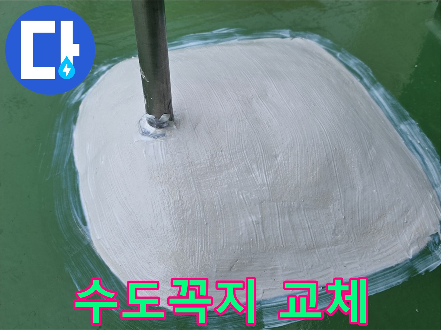 낡은 수도꼭지 교체 - 간단하지만 확실한 누수 해결 방법