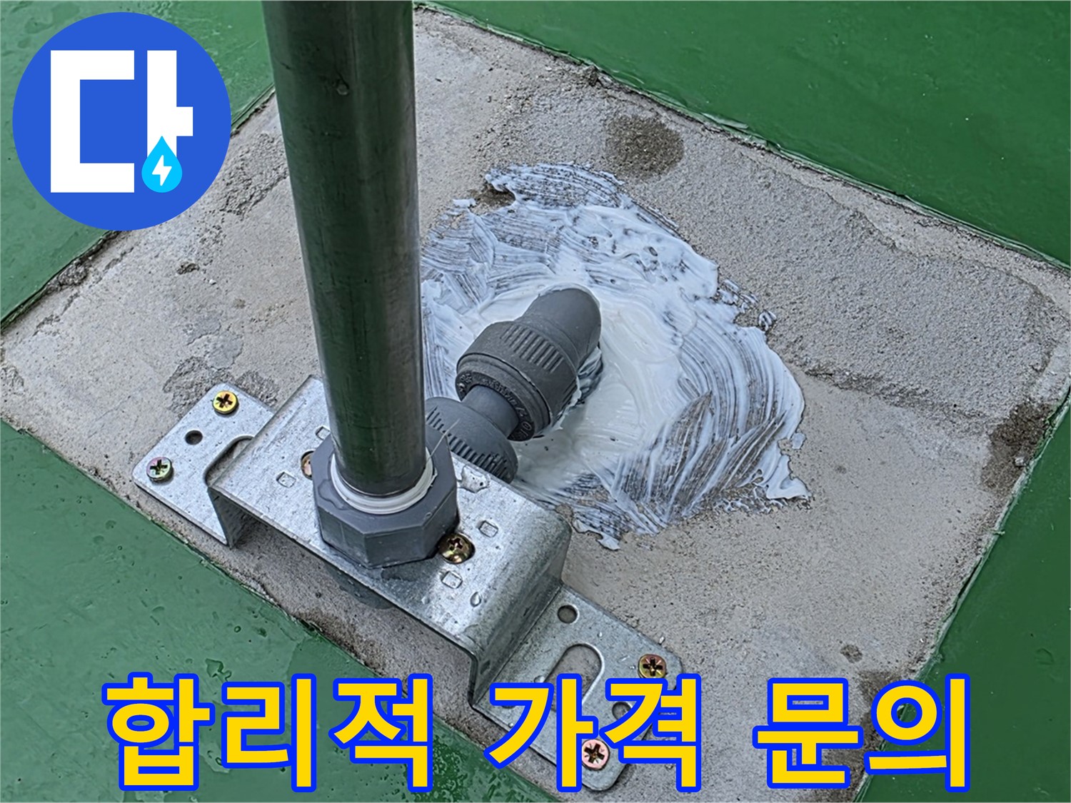 합리적인 가격 - 최고의 서비스, 지금 문의