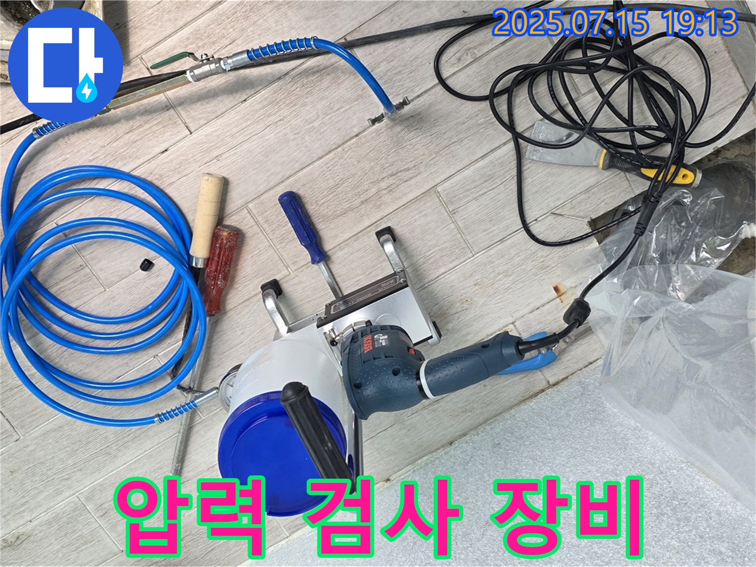 노원구 중계3동 청구3차 아파트 누수 - 압력 검사 장비를 사용하여 배관의 누수 여부를 꼼꼼하게 확인하고 있습니다.