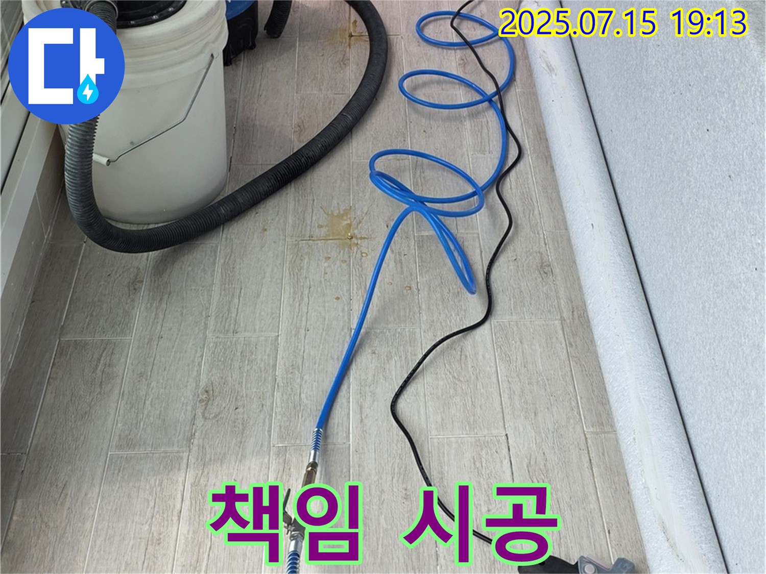 노원구 중계동 청구3차 107동 누수 - 완벽한 시공과 확실한 책임 시공으로 고객님의 만족을 책임집니다.