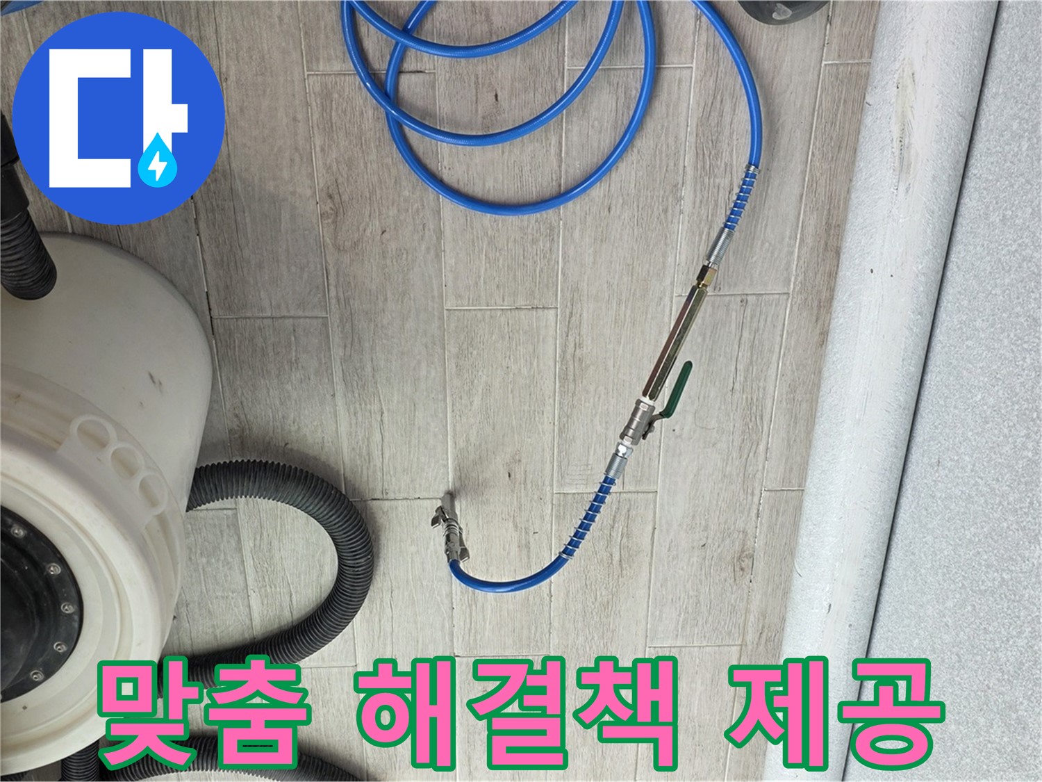 노원구 중계동 청구3차 아파트 누수 - 압력 검사 후 맞춤 누수 해결책을 제시합니다.