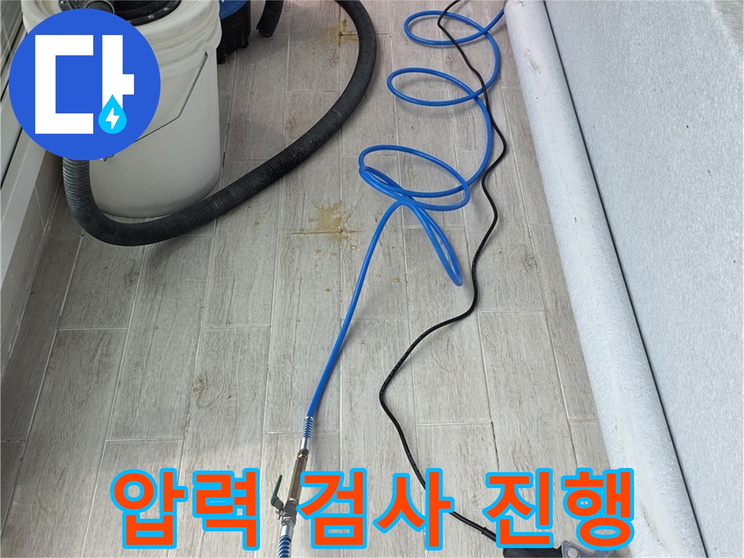 노원구 중계동 청구3차 아파트 누수탐지 - 압력 검사를 꼼꼼하게 진행하여 누수 위치를 파악하는 모습
