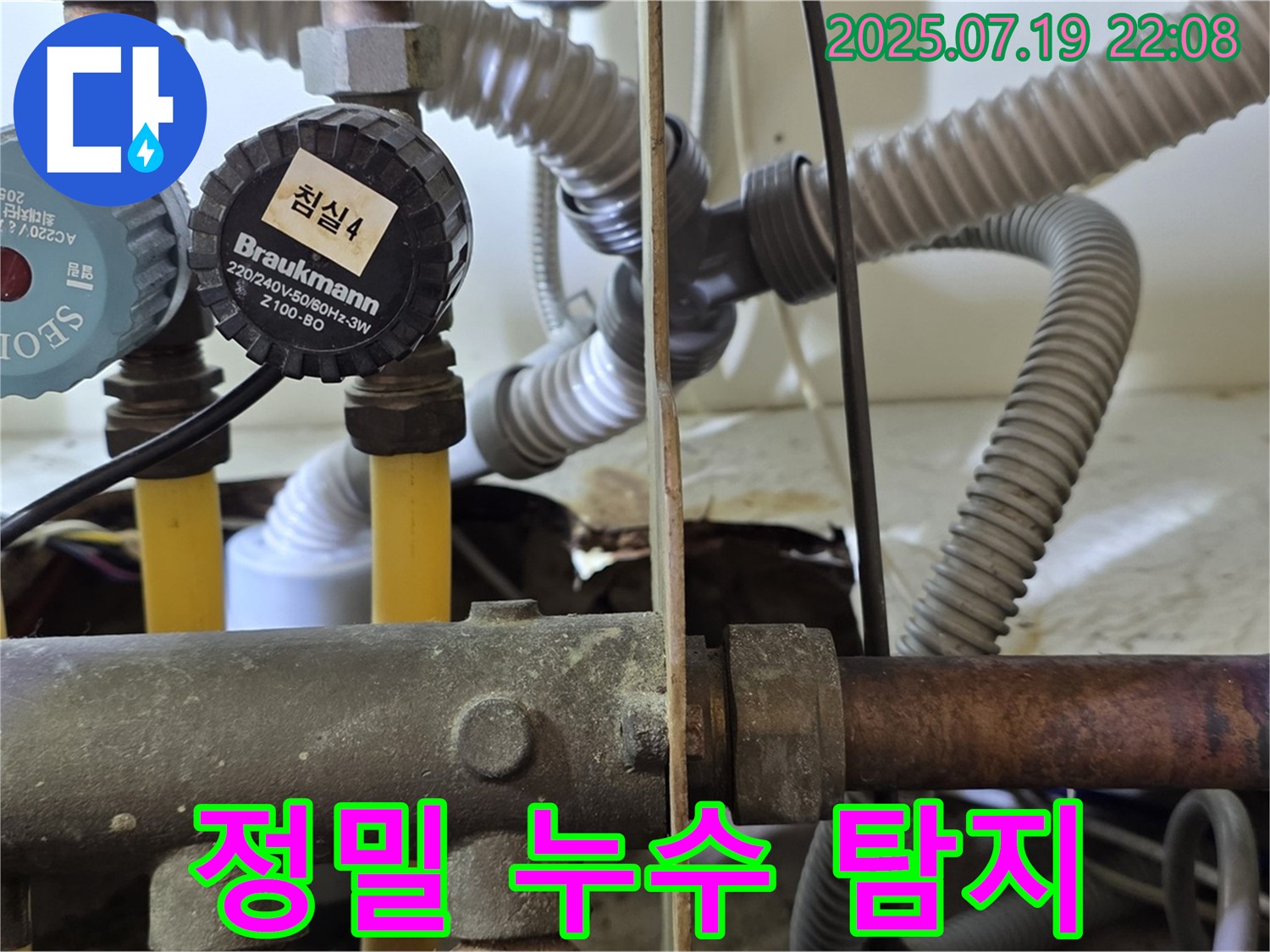 분당 야탑 장미마을 아파트 정밀 누수 탐지 - 배관 부식 상태 꼼꼼 분석