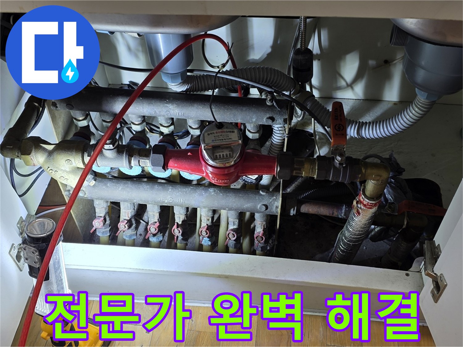 분당구 야탑동 싱크대 누수 - 전문가의 완벽한 해결