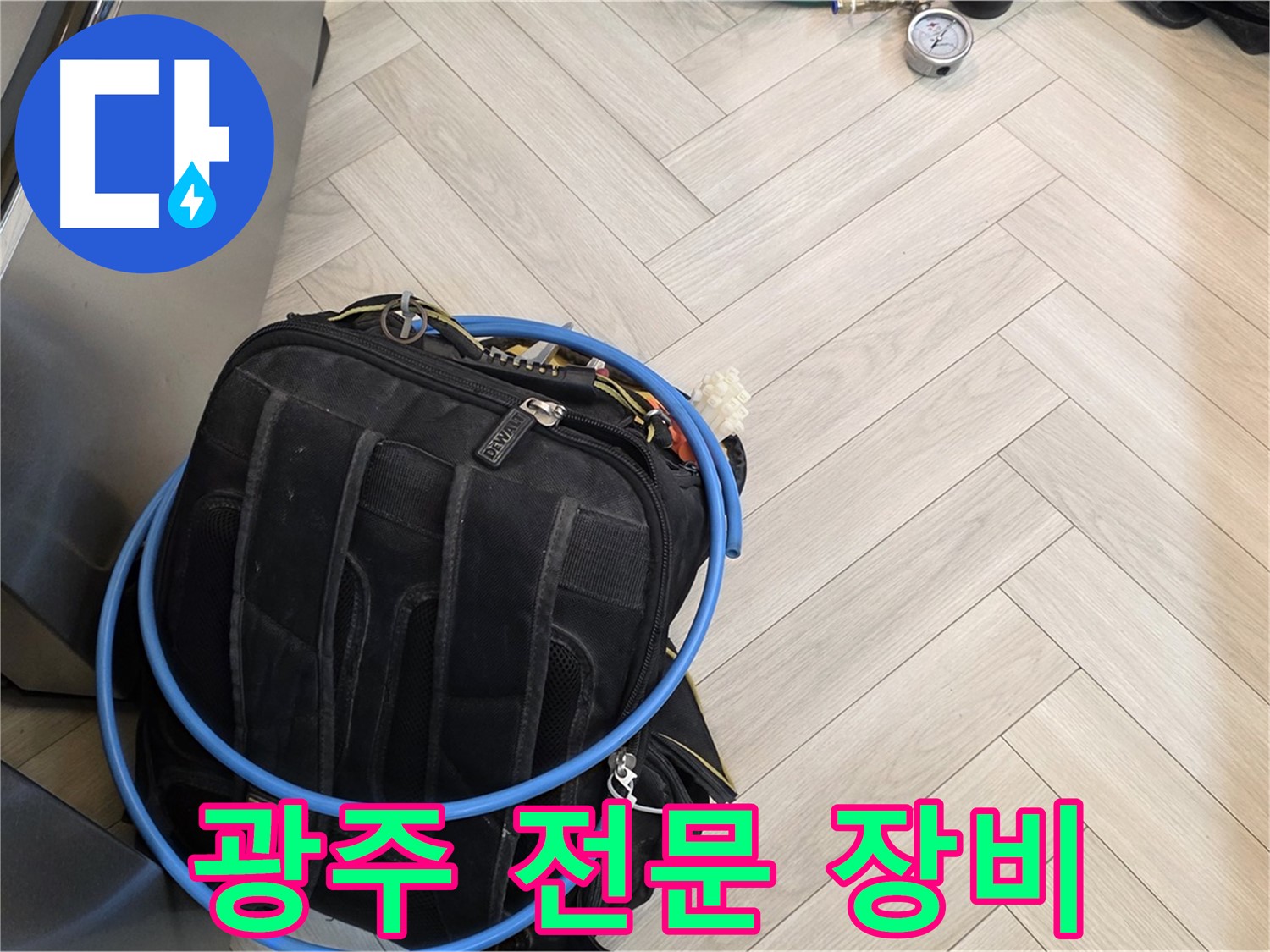 경기광주 직수 배관 누수 - 전문 장비 사용 누수 위치 정밀 확인 및 설명