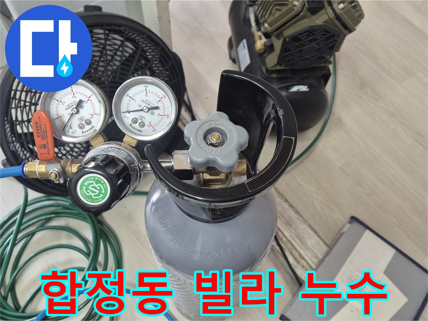 누수 탐지 장비 - 가스 탐지, 청음 탐지, 관로 탐지, 마이크로 내시경 활용
