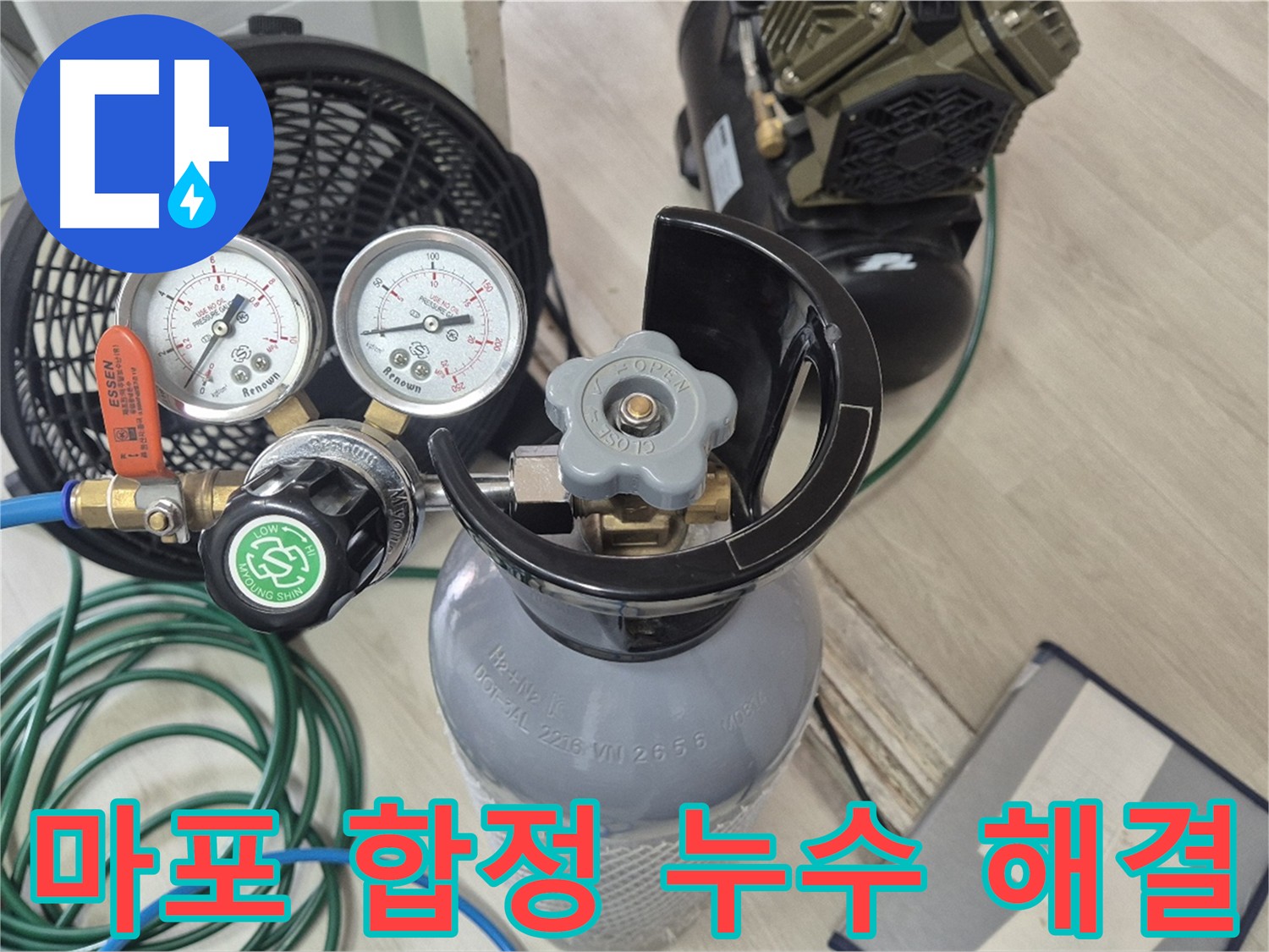 누수 탐지 장비 - 가스 탐지, 청음 탐지, 관로 탐지, 마이크로 내시경 활용