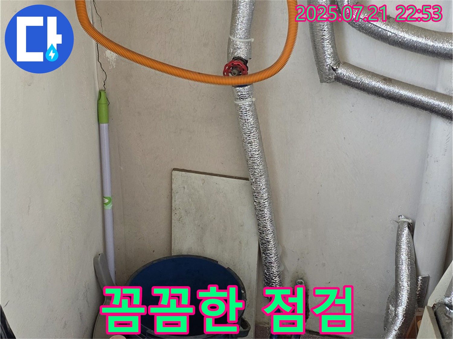 진건읍에서 꼼꼼한 점검으로 가스보일러 누수 해결 - 작은 누수도 놓치지 않고 완벽하게 해결해 드립니다.
