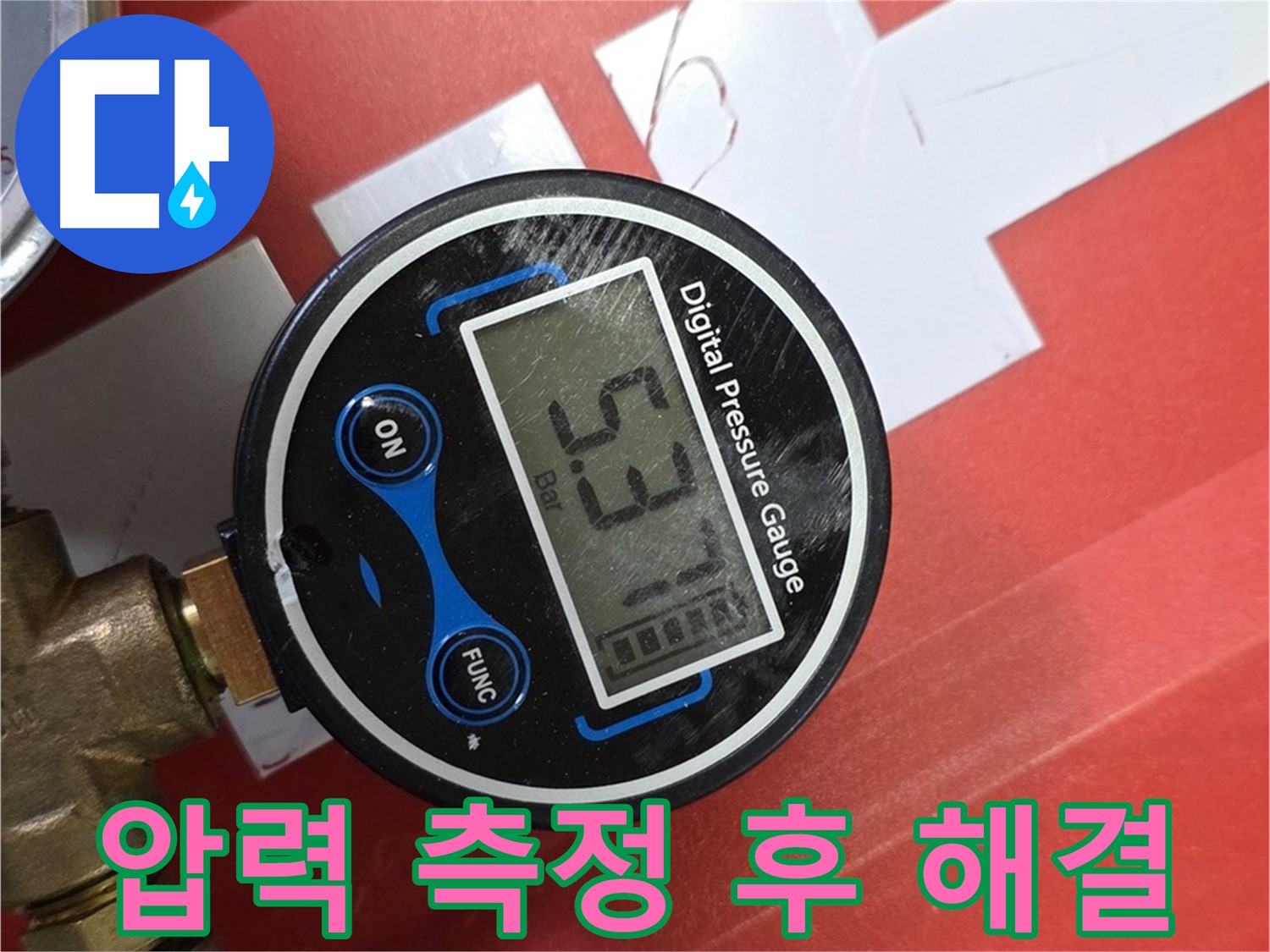 첨단 장비로 압력 측정 후 누수를 완벽하게 해결하는 모습 - 사릉로 누수 해결 전문가