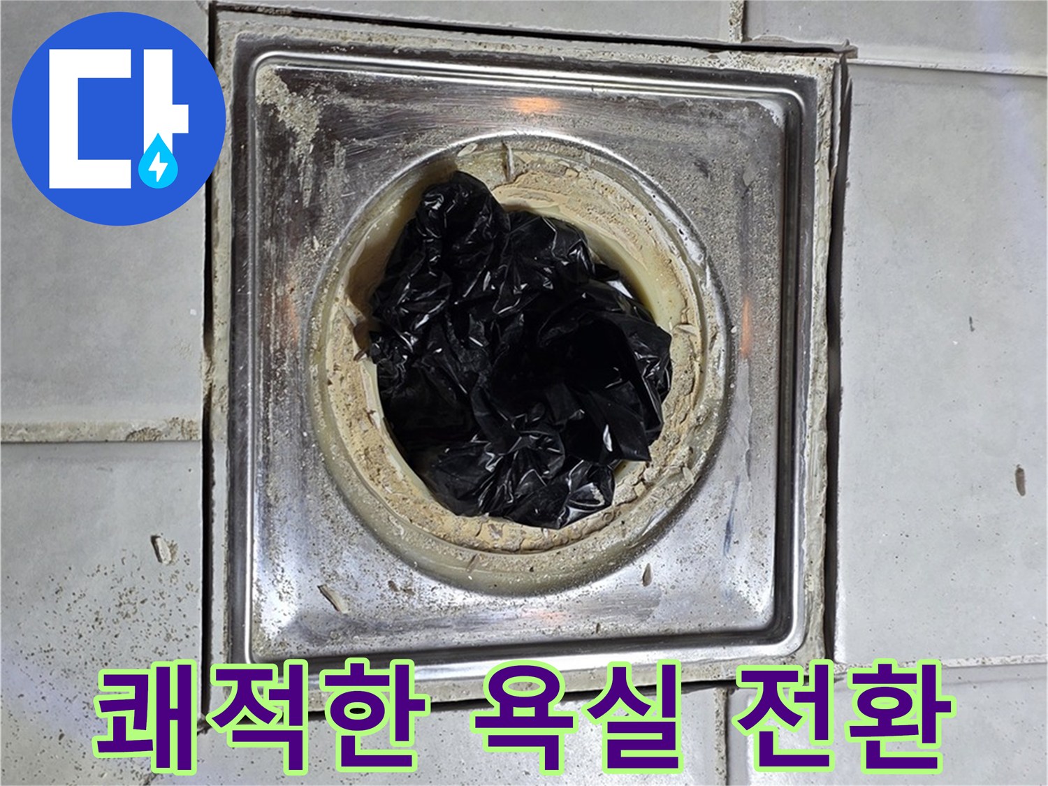 세인트빌 세면대 배수구 - 막힘 탈출, 쾌적한 욕실로 변신!