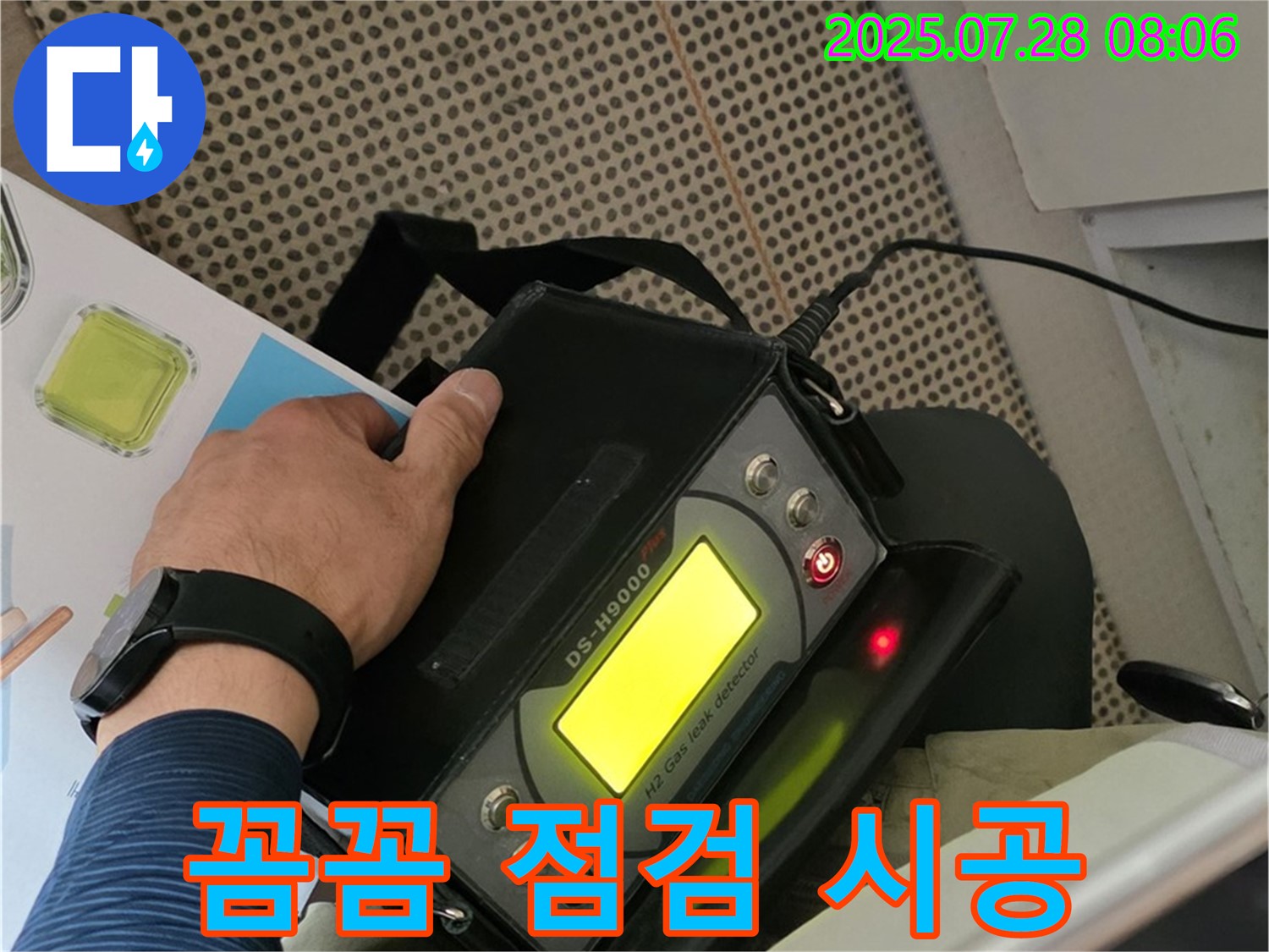 남양주 두산아파트 누수 해결 - 꼼꼼한 점검과 확실한 시공으로 안심을 드립니다.