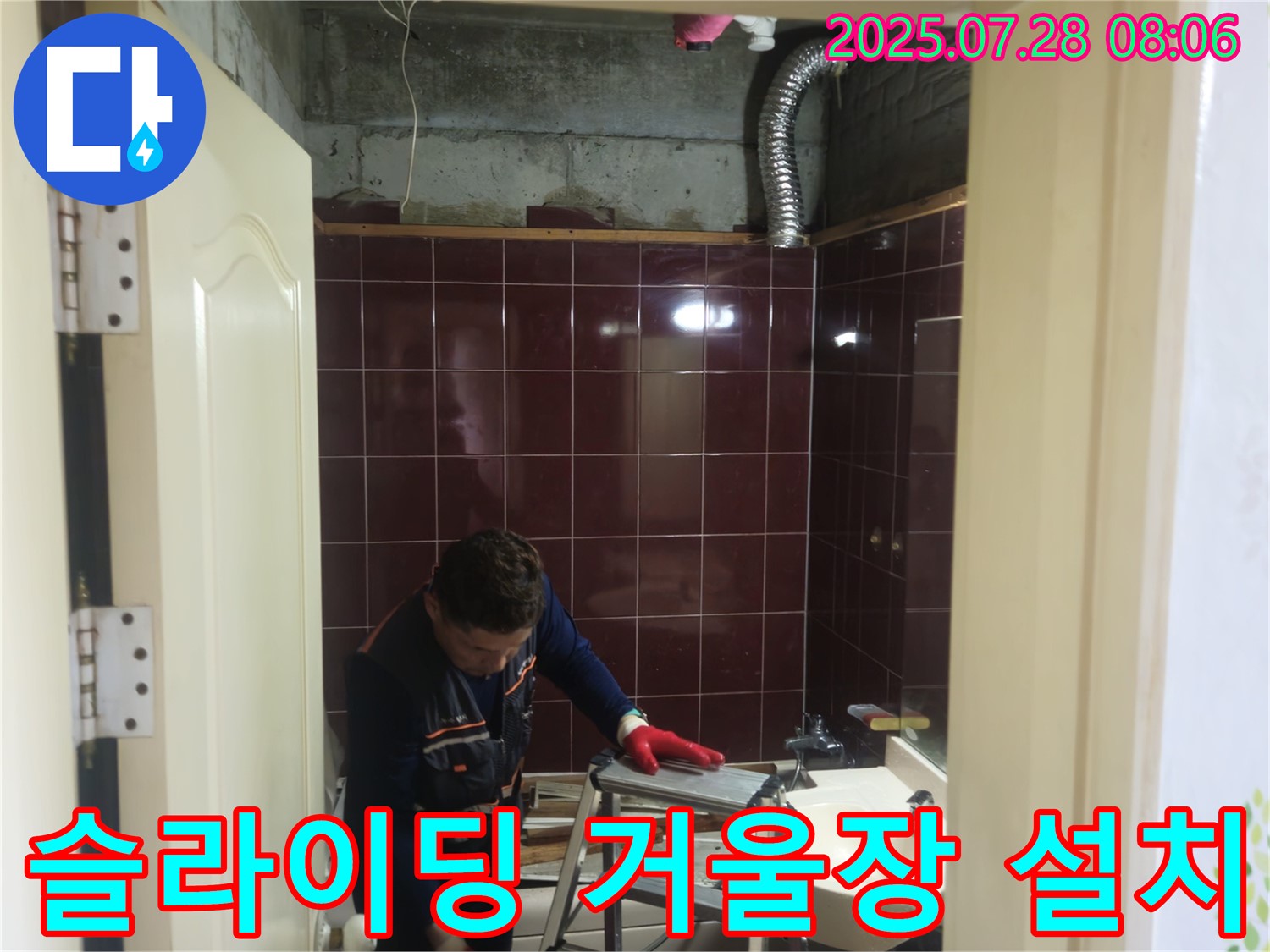 남양주 화도 (구)두산아파트 욕실 - 슬라이딩 거울장을 설치하여 넓은 수납 공간과 편리한 사용을 제공합니다.