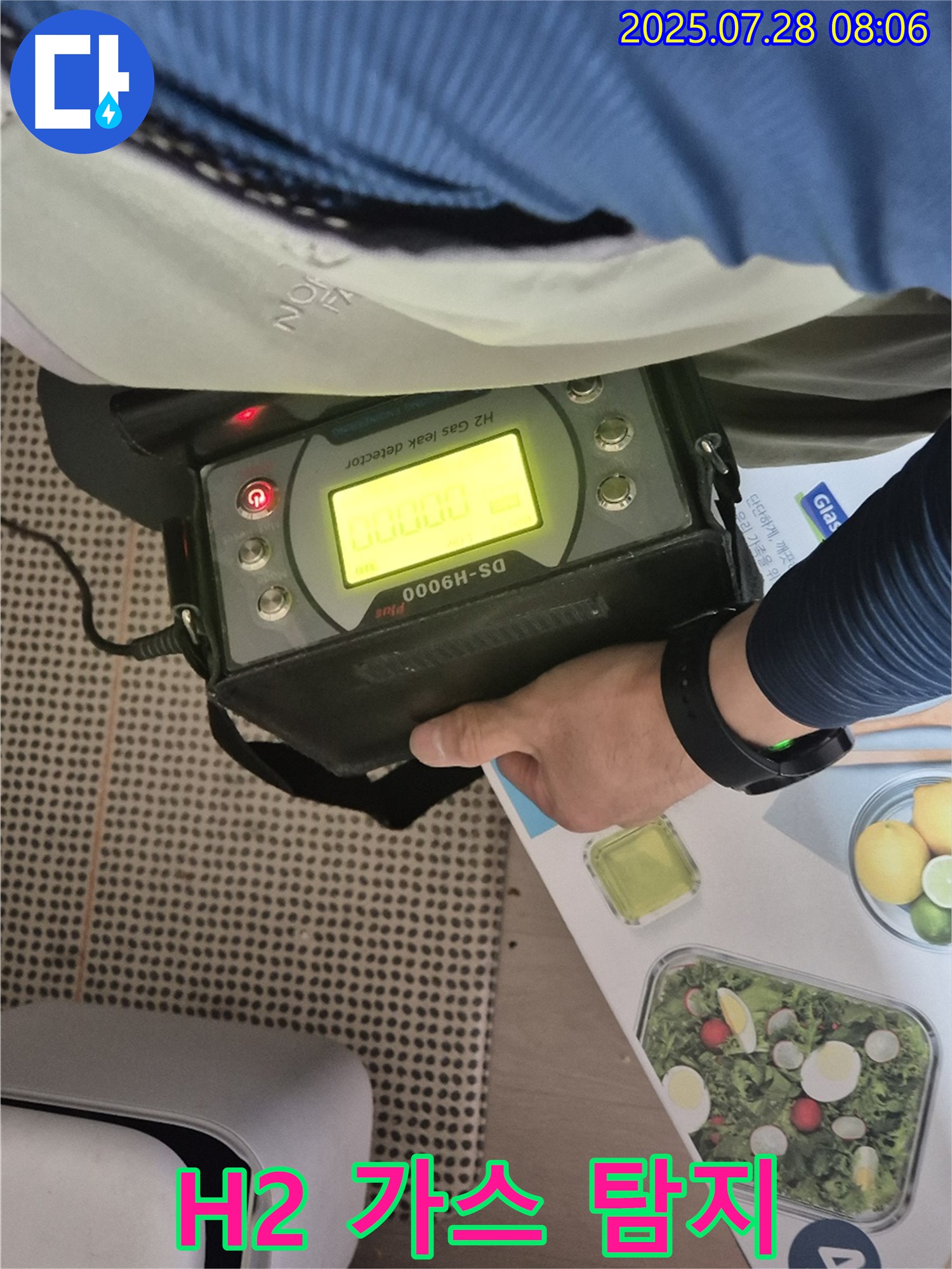 남양주 화도 누수 - H2 가스 탐지기로 두산아파트 누수 꼼꼼하게 점검합니다.