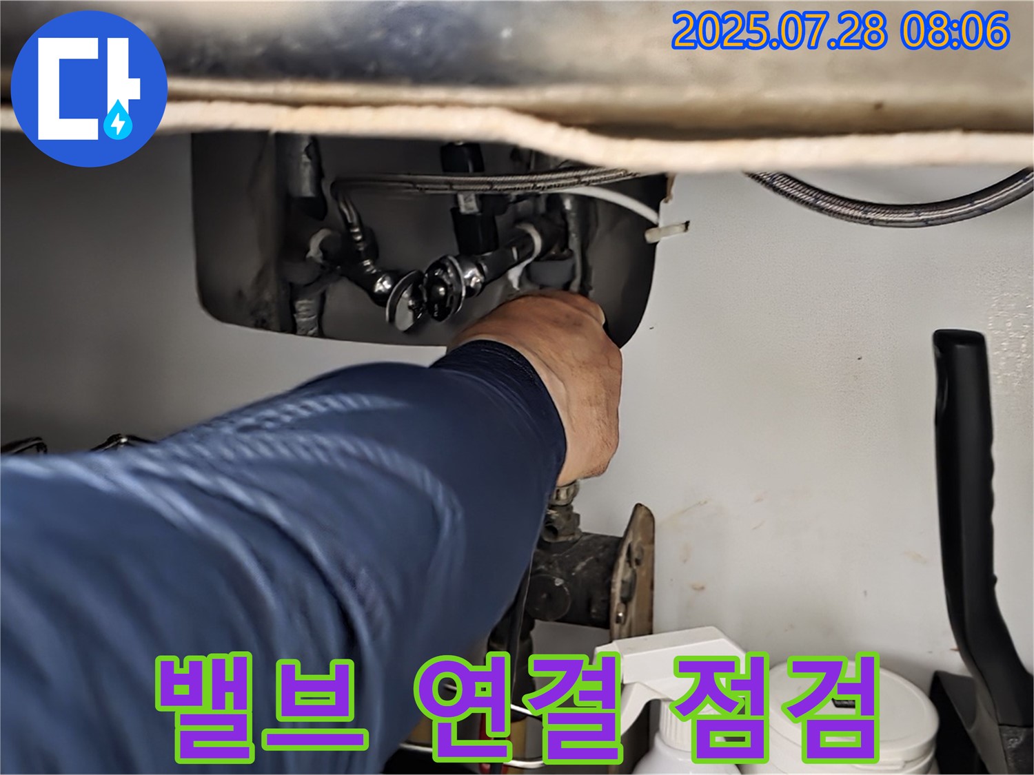 남양주 화도 두산 싱크대 냉온수 밸브 연결 부위 누수 - 연결 상태 및 부품 노후 상태를 면밀하게 점검하고 있습니다.