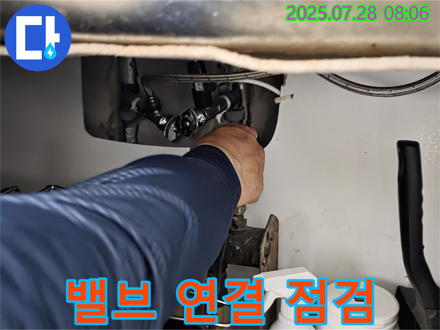 남양주 화도 두산 싱크대 냉온수 밸브 연결 부위 누수 - 연결 상태 및 부품 노후 상태를 집중적으로 점검하고 있습니다.