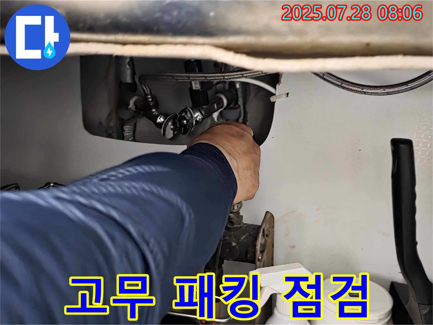 남양주 화도 두산 싱크대 배수구 고무 패킹 누수 점검 - 패킹 노후 및 틈새를 확인하고 있습니다.