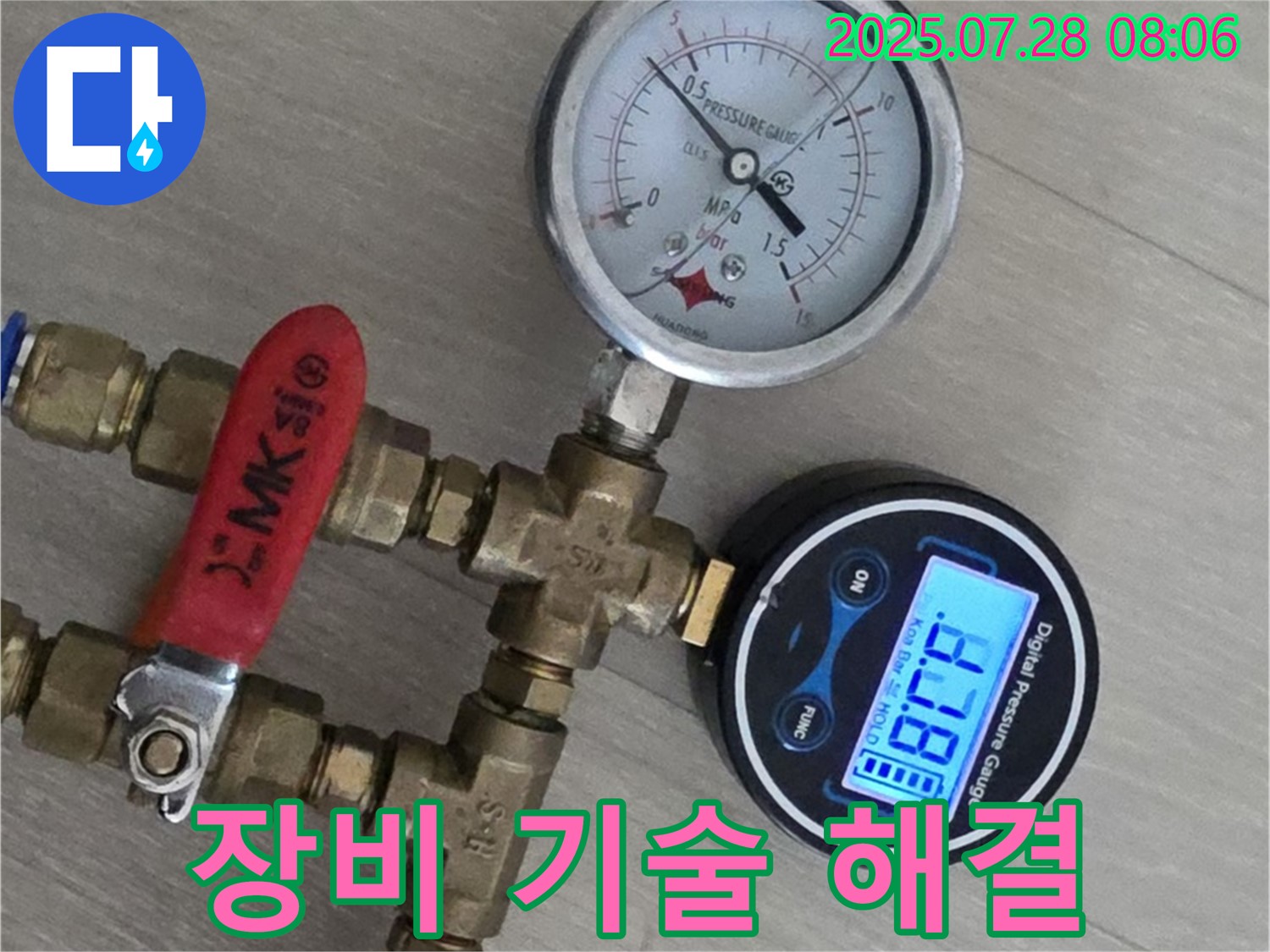 남양주 화도 두산아파트 누수탐지 - 첨단 장비와 숙련된 기술로 완벽하게 누수 해결! 누수 걱정 뚝! 믿고 맡겨주세요!