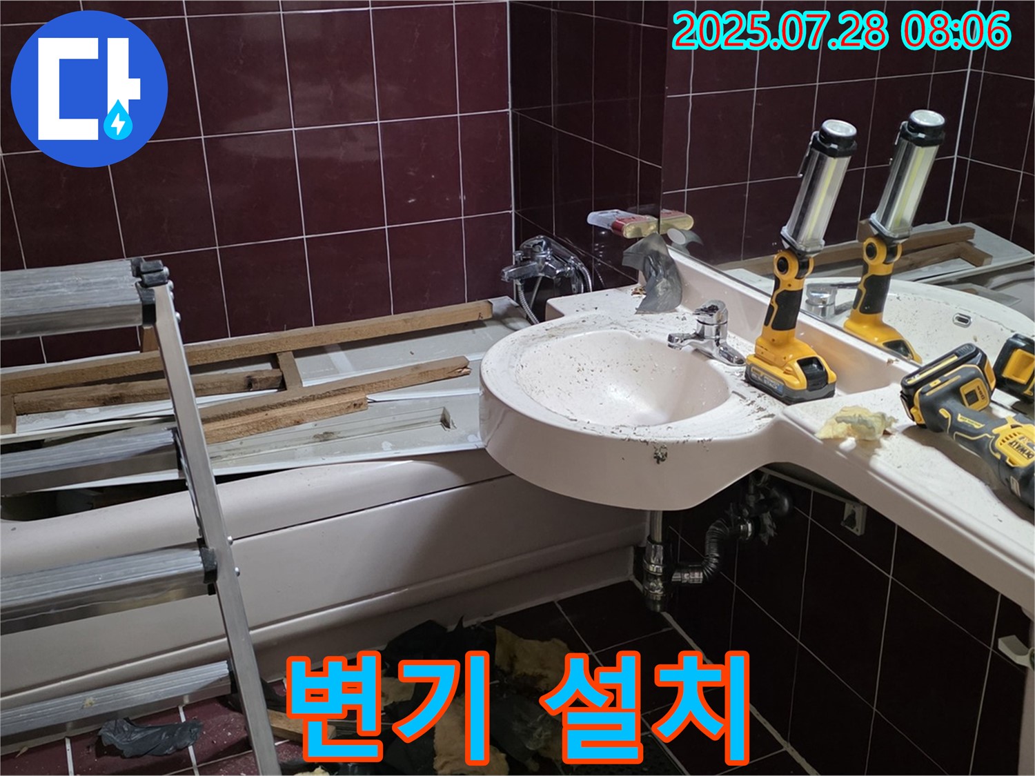 남양주 화도 두산아파트 욕실 - 변기 설치로 깨끗하고 위생적인 욕실!