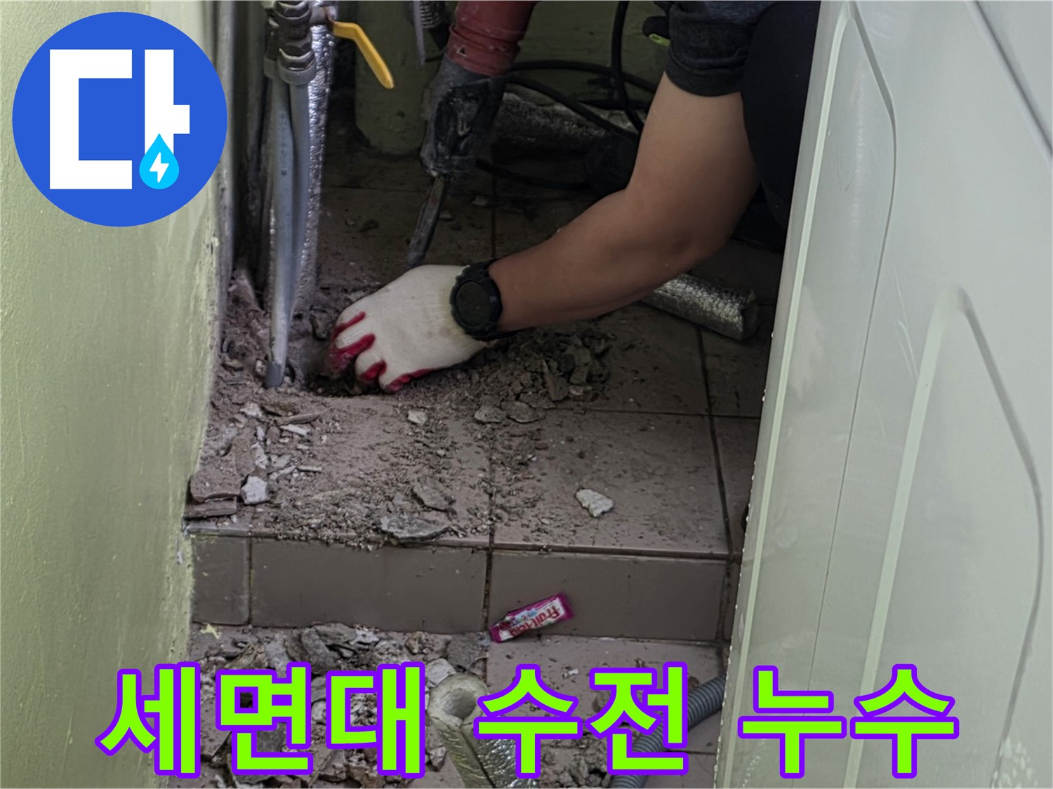 남양주 화도 세면대 누수 - 낡은 세면대 수전 교체 작업