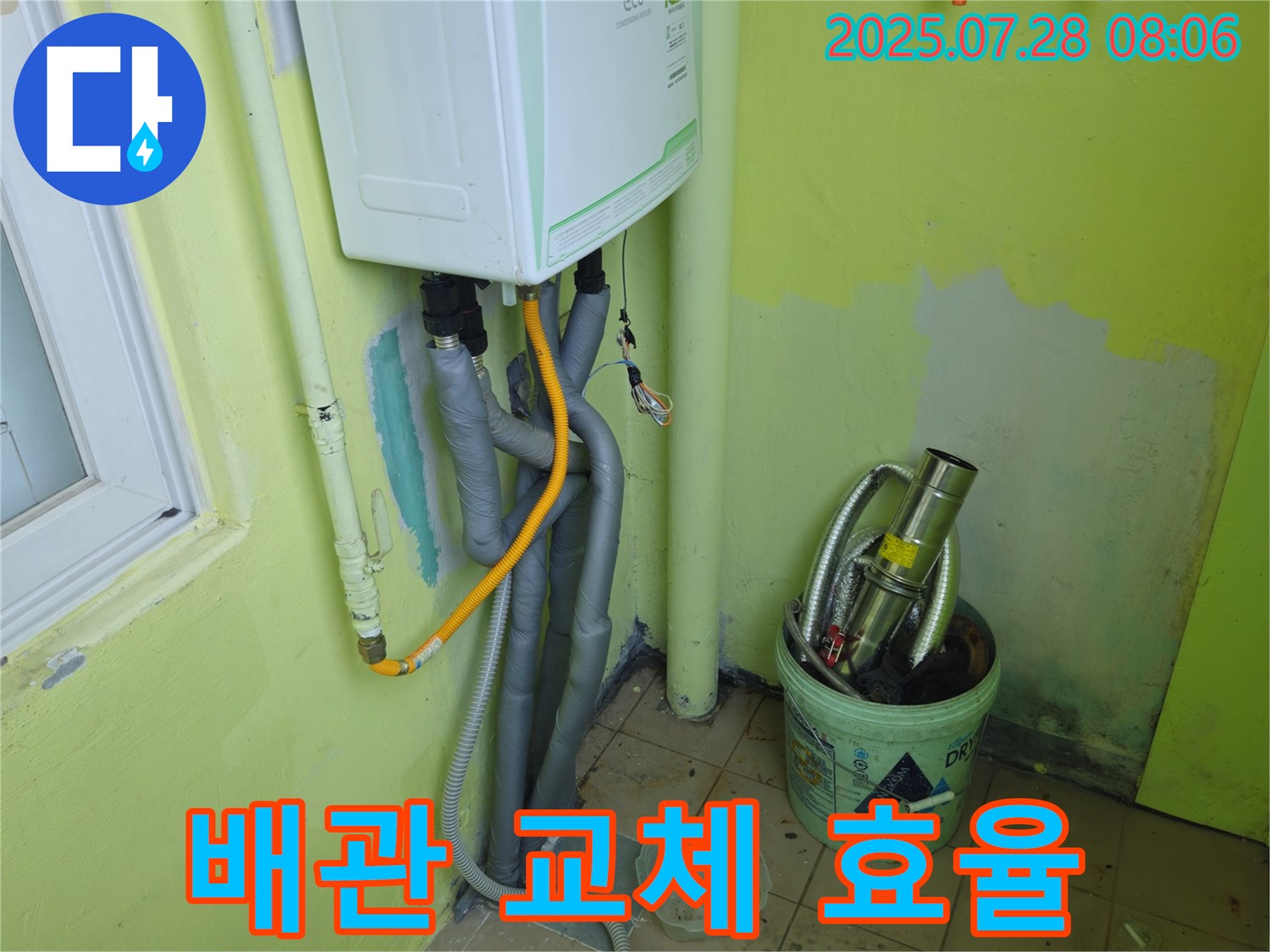 남양주 화도읍 두산아파트 누수 - 노후된 보일러 배관, 새 배관으로 교체 완료