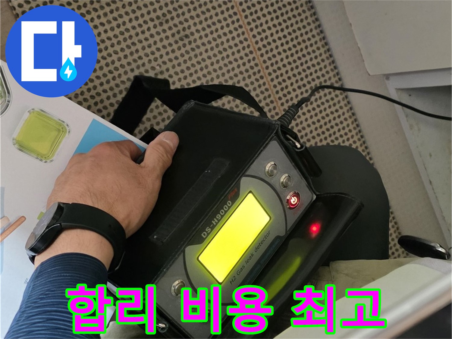 남양주 화도읍 두산아파트 누수 - 합리적인 비용으로 최고의 누수 탐지 서비스를 제공합니다.