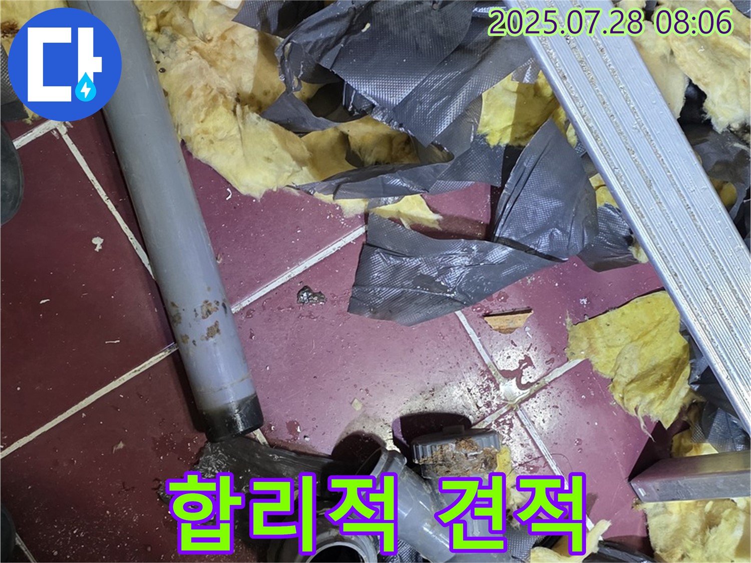 남양주 화도읍 두산아파트 변기 누수 - 합리적인 견적 제공