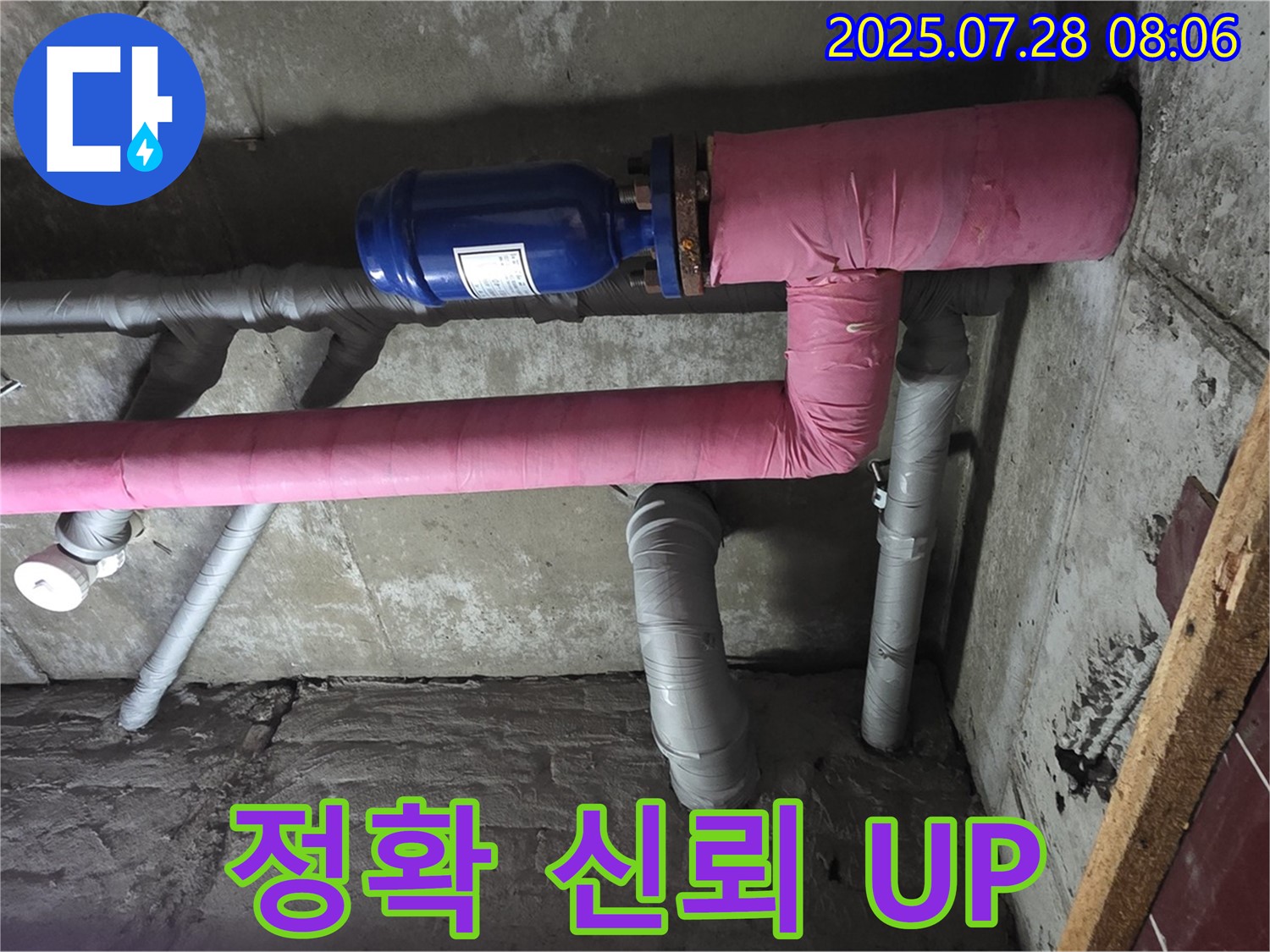 남양주 화도읍 창현리 두산아파트 - 정확한 진단과 투명한 견적으로 고객님의 신뢰를 높입니다.