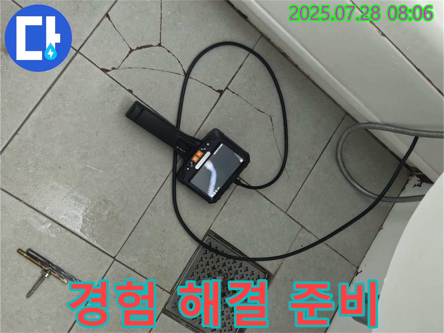 내시경으로 누수 해결 베테랑 준비 완료 - 풍부한 경험과 노하우로 완벽하게 해결하겠습니다.