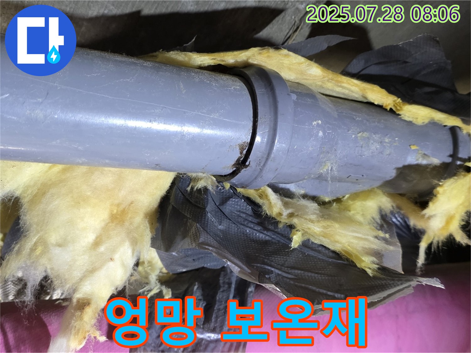 찢어지고 낡은 보온재 - 결로와 누수의 위험한 합작?! - 즉시 교체가 필요합니다.