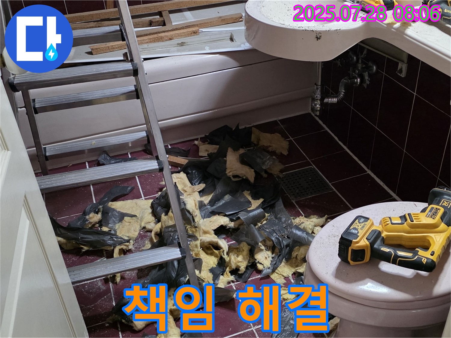 화도읍 (구)두산아파트 욕실 누수 - 철거 후 꼼꼼 점검 - 숨겨진 누수 원인, 끝까지 책임지고 완벽하게 해결!