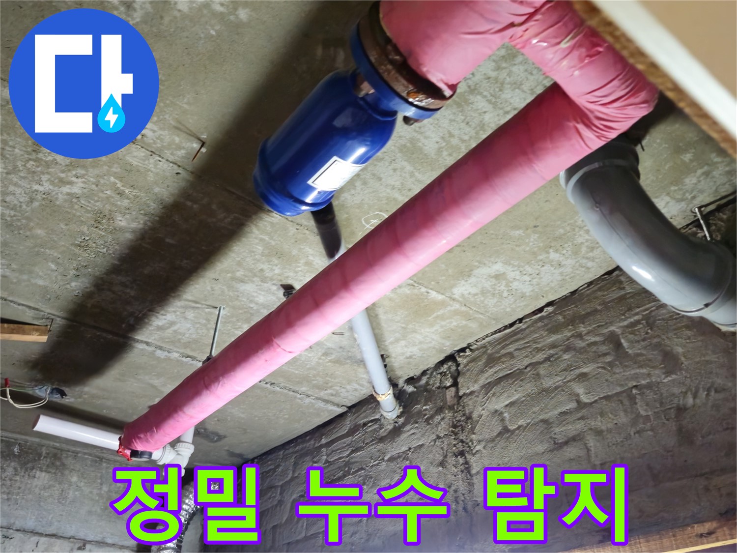 화도읍 오래된 공장 정밀 누수 탐지 - 첨단 장비로 숨은 누수까지 찾아냅니다.
