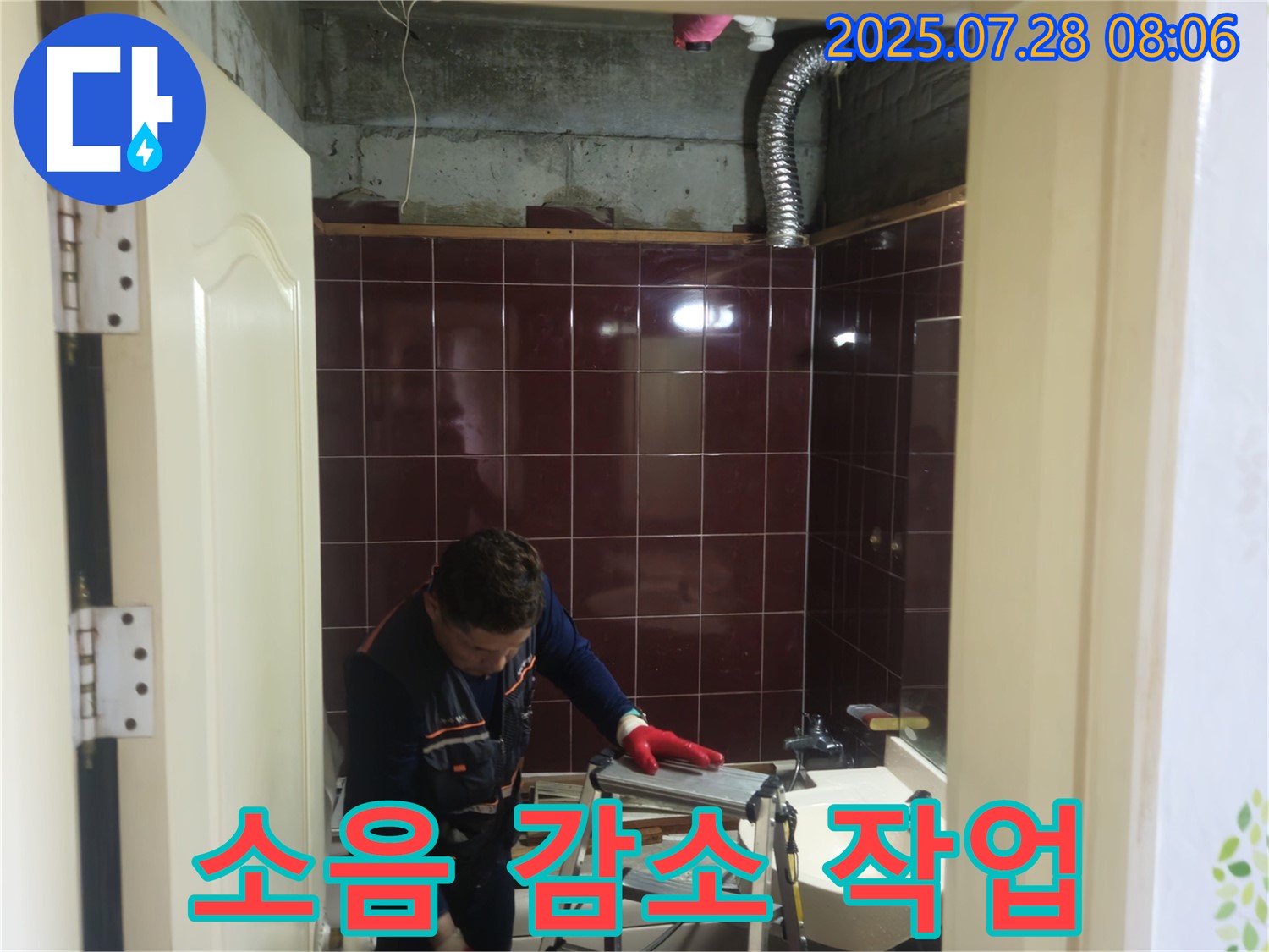 화도읍 욕실 - 환풍기 소음을 줄여 더욱 조용하고 쾌적한 욕실 환경을 만드세요.