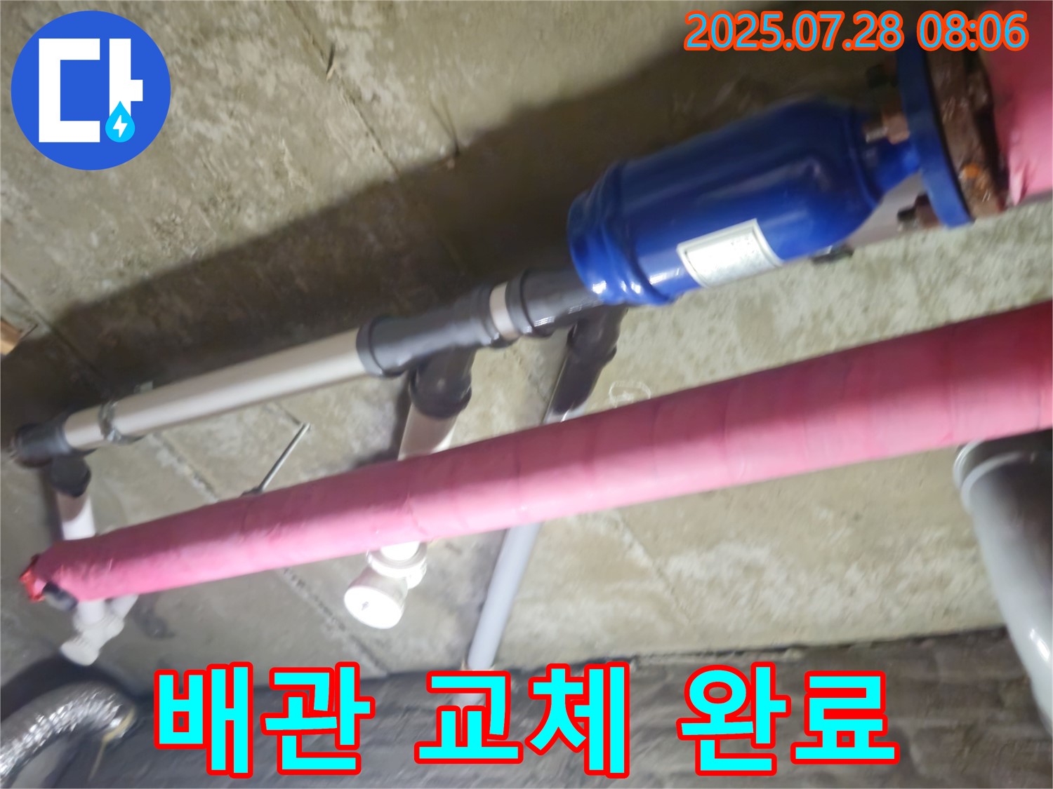 화도읍 창현리 두산아파트 - 낡은 배관을 새 배관으로 교체하여 누수 문제를 해결했습니다.