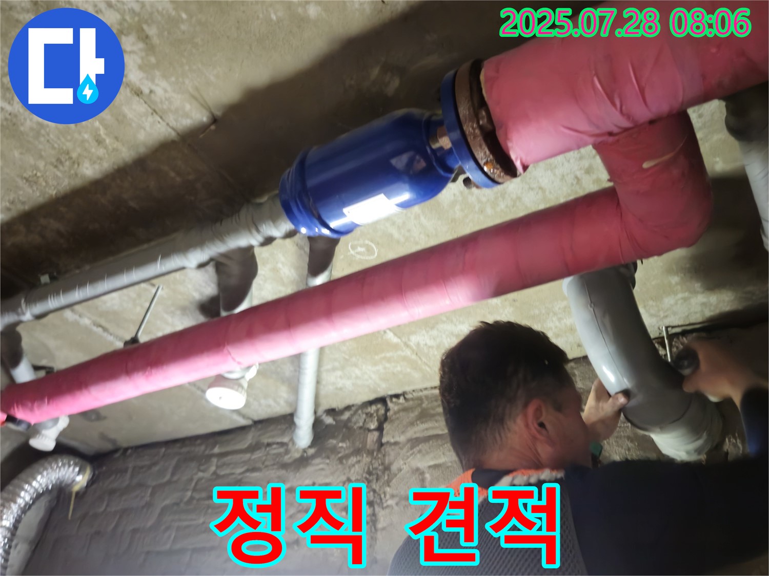 화도읍 창현리 두산아파트 누수 - 정직한 견적과 투명한 시공 과정으로 고객님의 신뢰를 얻겠습니다.