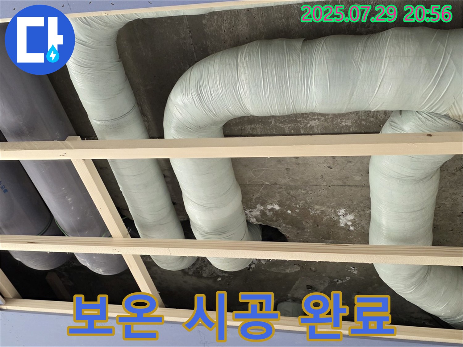 방배2동 판테옹빌라 - 노후 배관 교체 후 꼼꼼한 보온 시공으로 겨울철 동파와 누수 걱정을 해결하고 따뜻한 겨울을 보내세요!