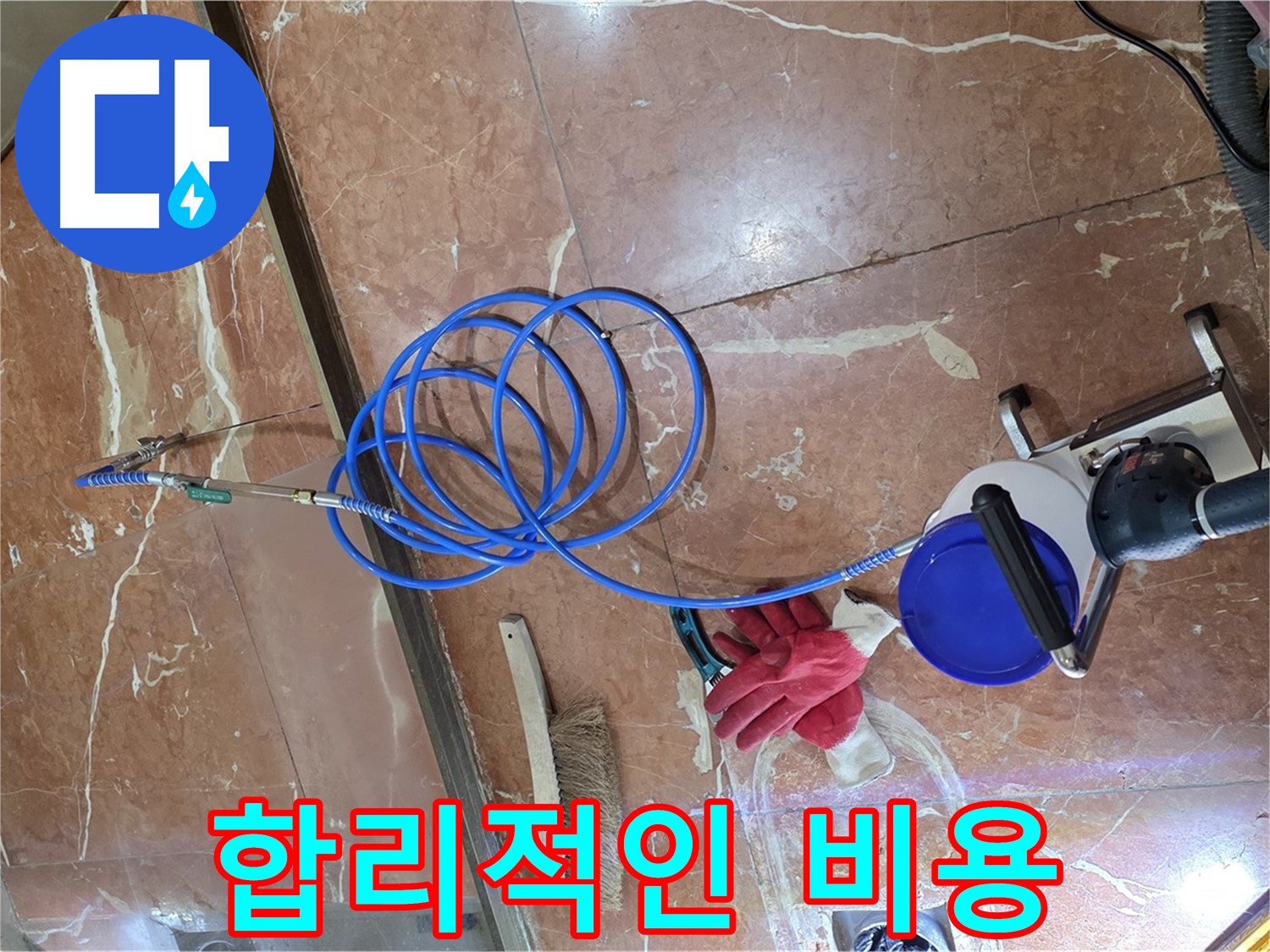 서초구 누수 - 합리적인 비용으로 최고의 누수 해결 서비스를 제공합니다.