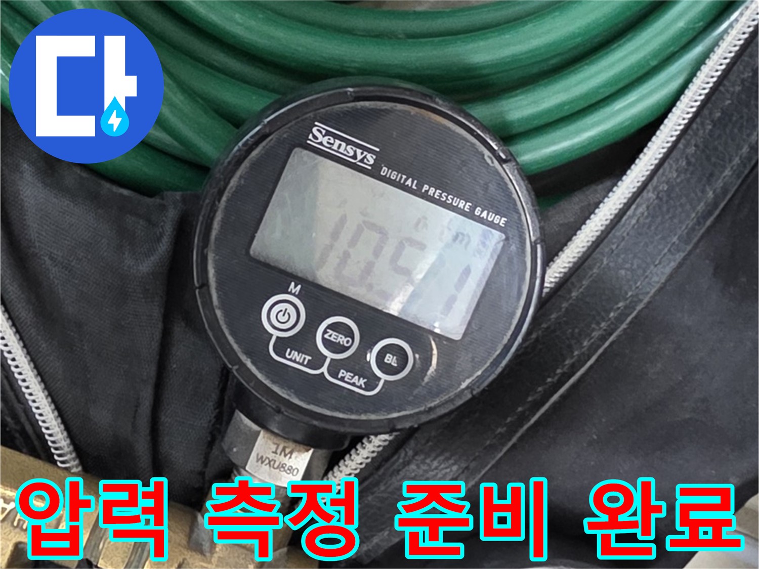 압력 측정 준비 완료 - 디지털 압력계, 아날로그 압력계, 호스 등 압력 측정 장비가 준비된 모습입니다.