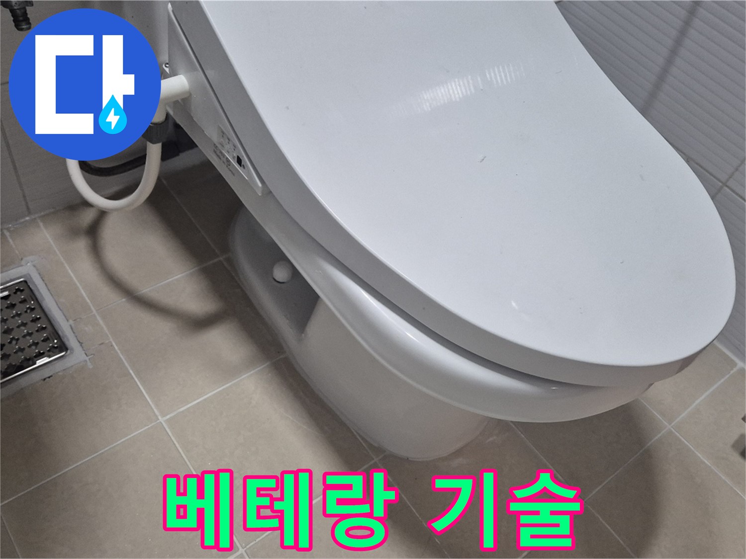 고양시 덕양구 변기 누수 - 풍부한 경험과 노하우를 가진 베테랑 기술자가 누수 문제를 완벽하게 해결합니다.