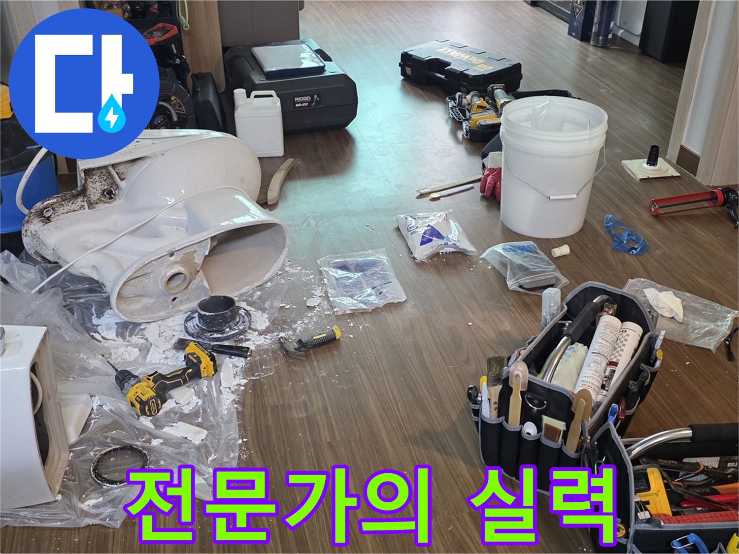 세면대 뚫음 전문가의 확실한 실력 - 숙련된 기술로 완벽하게 해결