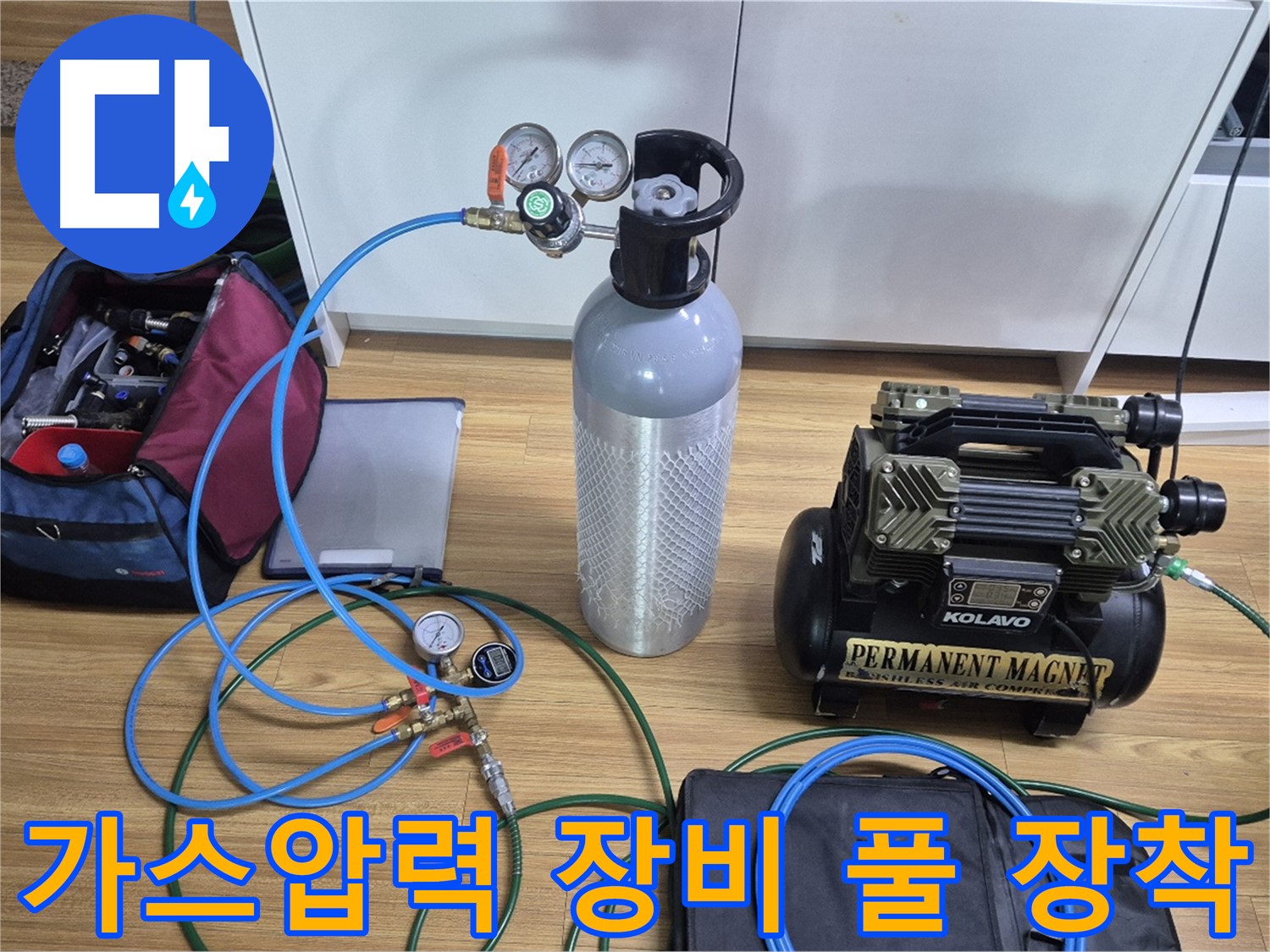 가스압력 탐지를 위한 장비 풀 장착 - 다양한 탐지 장비와 압력 측정 도구를 사용하여 누수 위치를 정확하게 파악할 준비를 마쳤습니다 - 숙련된 기술로 찾아내겠습니다.