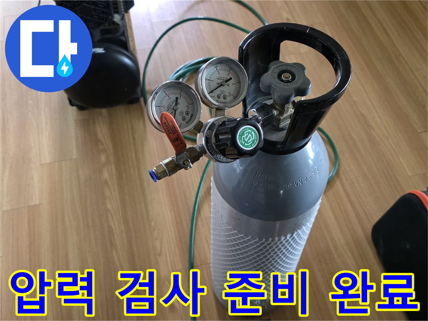 누수 탐지를 위한 압력 검사 준비 완료 - 신속하고 정확한 믿음직한 서비스를 제공합니다.
