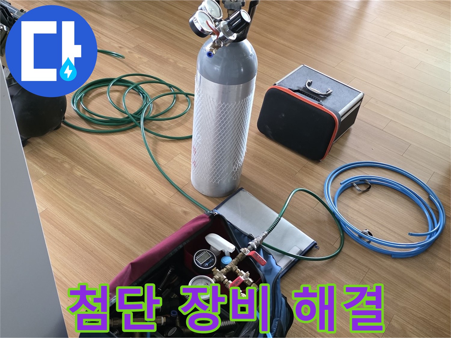 용인 처인구 누수 - 첨단 장비와 숙련된 기술로 누수 문제를 완벽하게 해결합니다.