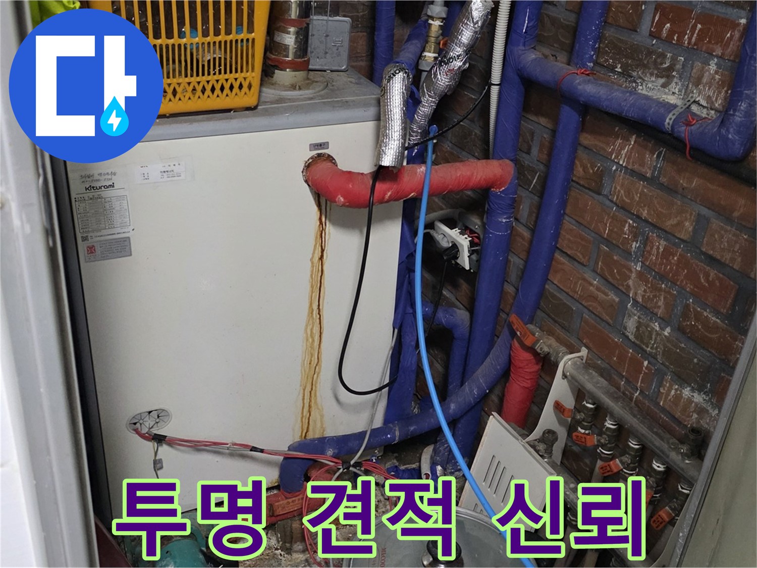 용인 포곡읍 - 투명한 견적으로 고객 신뢰 얻기