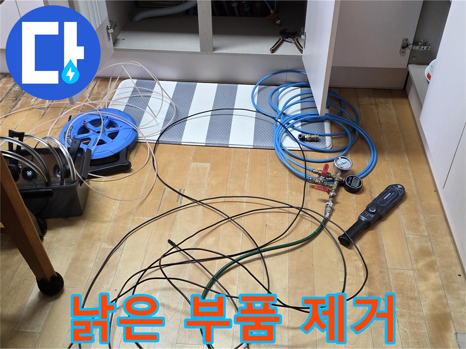 삼숭동 누수 해결 - 낡은 부품을 제거하는 작업을 진행하고 있습니다.