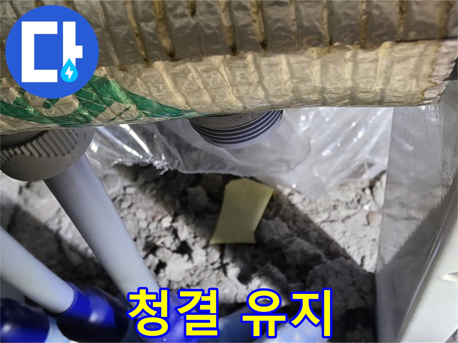 샤워부스 - 청결 유지 중요!