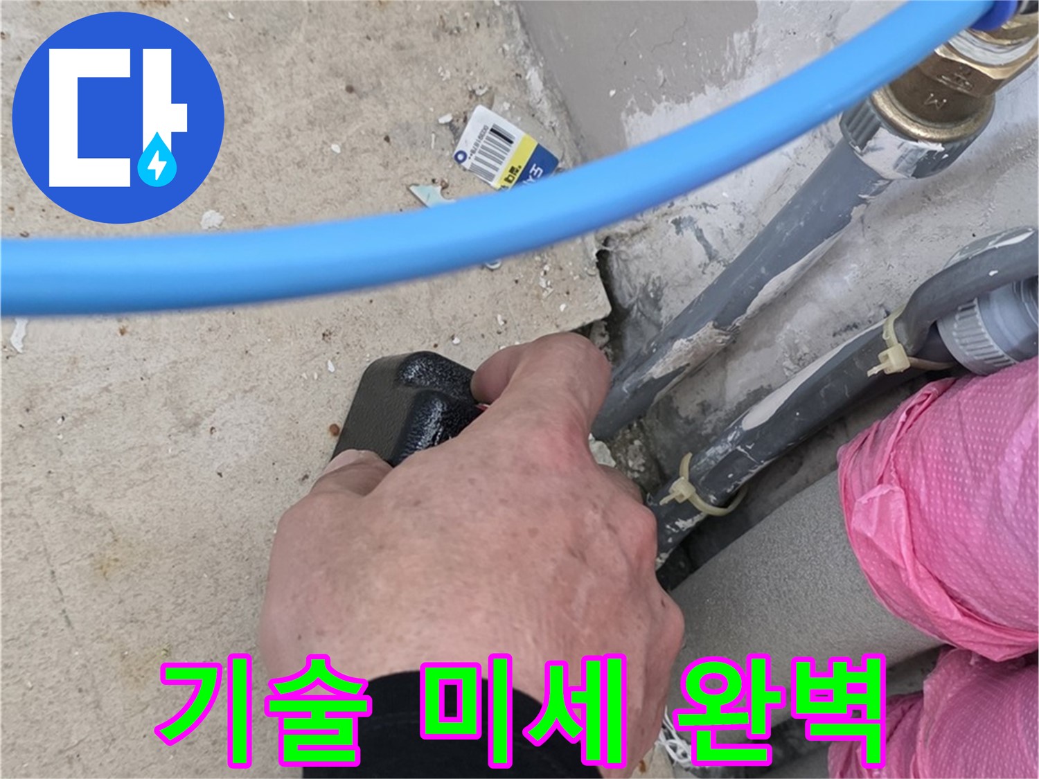 숙련된 기술 - 미세한 가스 냄새 - 완벽하게 잡아냅니다