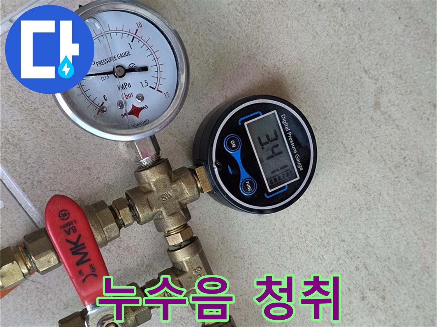 압력 측정 장비 연결 부위 누수음 청취 - 양주 삼숭동 자이아파트 미세한 누수까지 포착