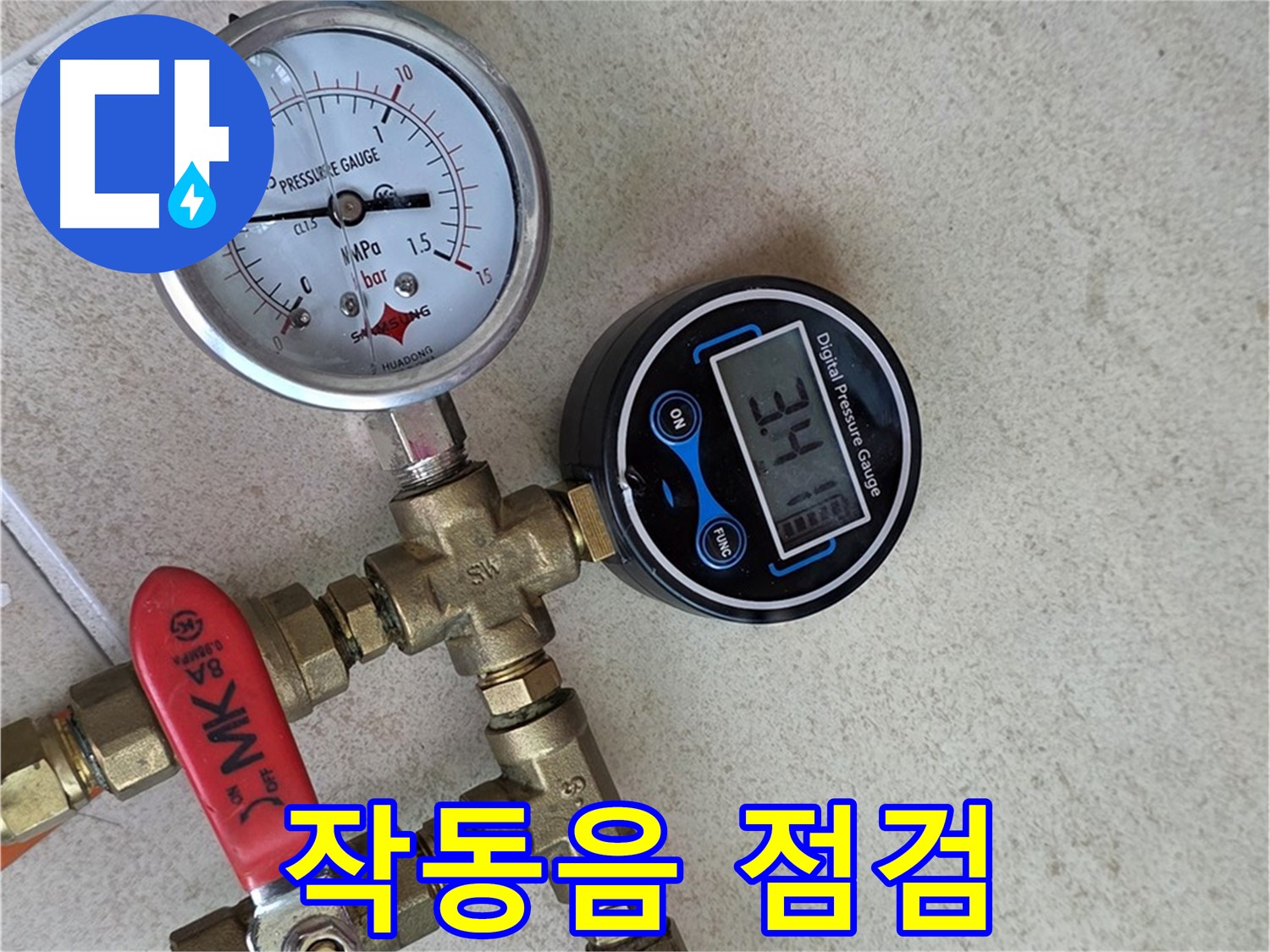 압력 측정 장비 작동음 점검 - 양주 삼숭동 자이아파트 장비 이상 유무 확인