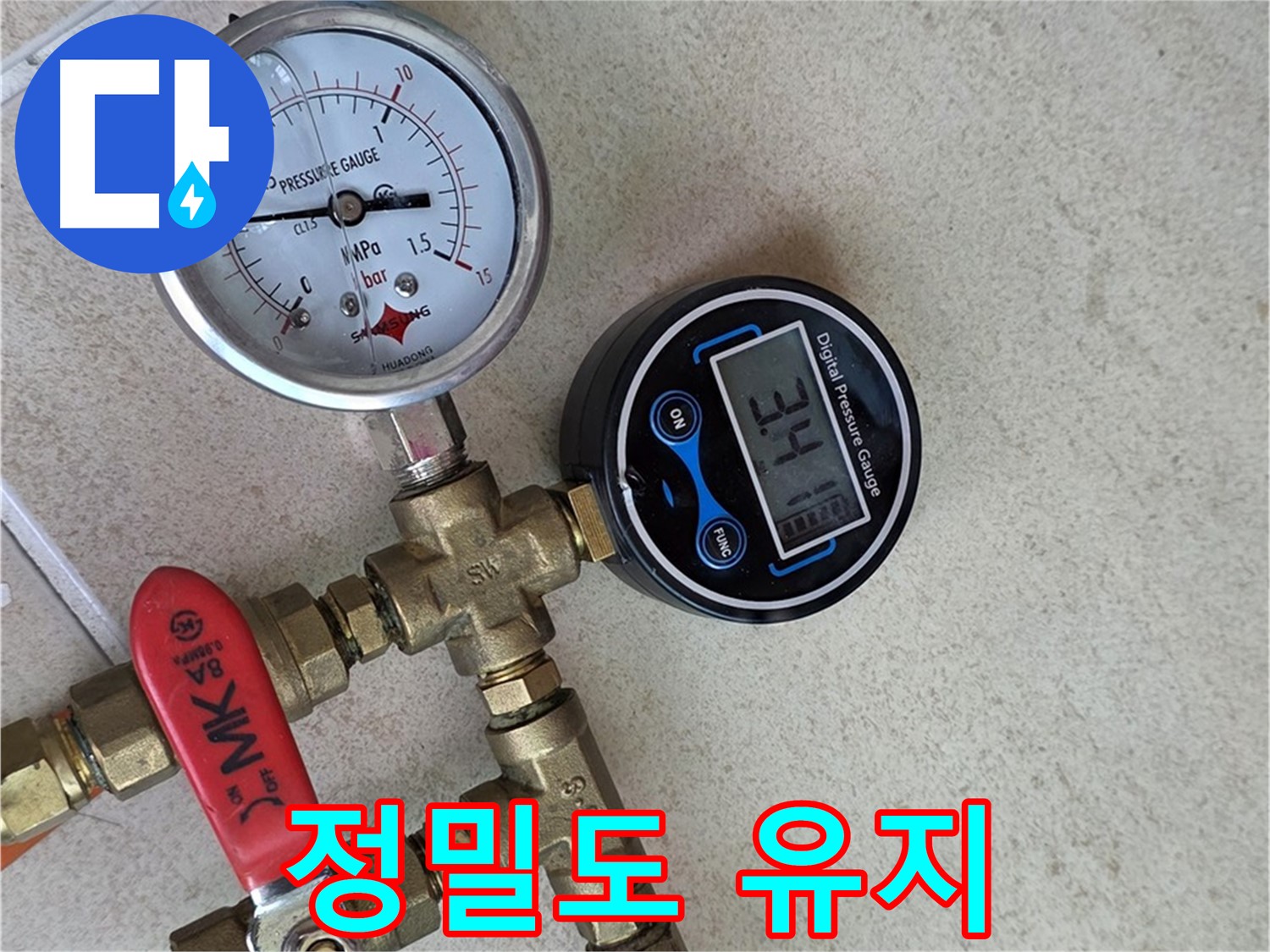 압력 측정 장비 정밀도 유지 관리 - 양주 삼숭동 자이아파트 누수 진단 신뢰도 향상