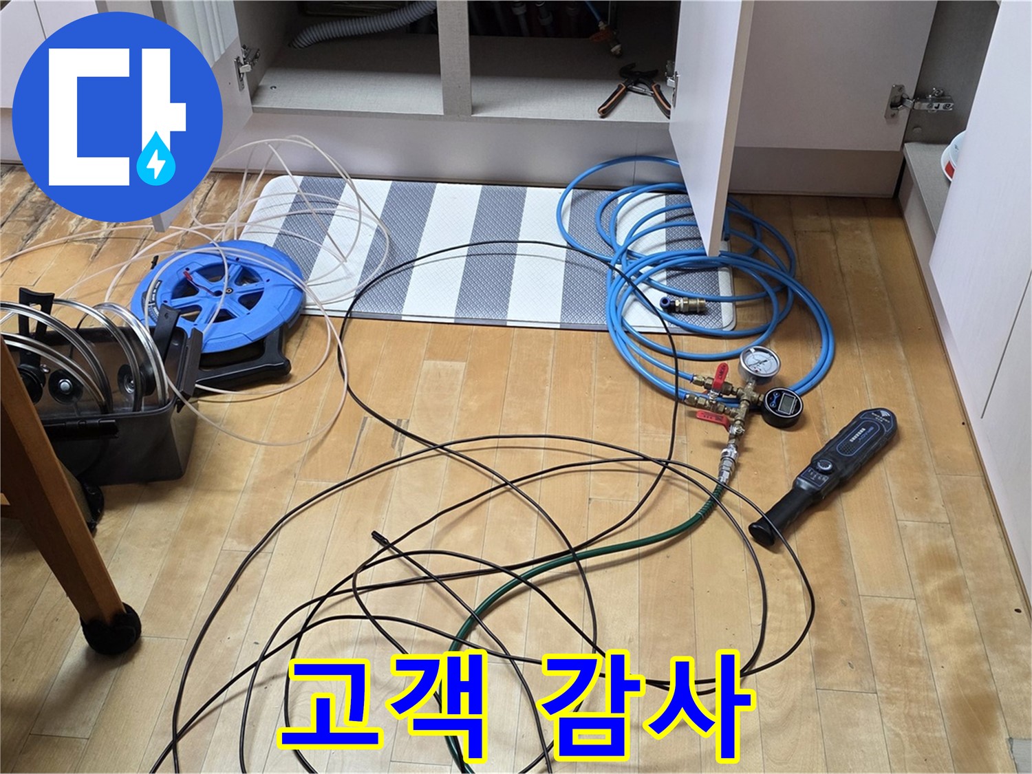 양주 누수 해결사 - 누수 해결 후 고객님께서 만족해하시며 감사 인사를 전하고 있습니다 (연출된 이미지입니다).
